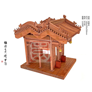 恭王府一殿一卷垂花门全榫卯木制拼装斗拱模型古建筑儿童益智教具