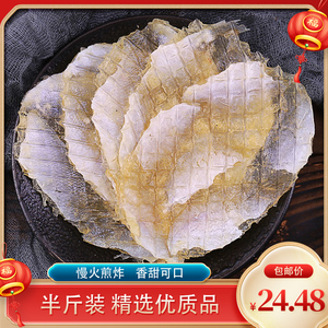 湛江特产鱼柳干马面鱼马步鱼片精选煎烧烤甜鱼片 无添加水产250g