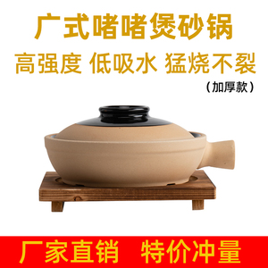 商用广式啫啫煲砂锅耐高温传统老式无釉土沙锅家用单柄加厚小沙煲