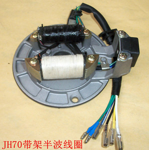 弯梁摩托车jh70嘉陵大阳100助力车48q/定子总成 点火线圈总成