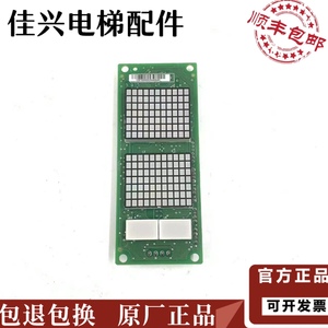 广日电梯配件MAX-E外呼显示板GR-04-VRA原厂现货出售质量保证秒发