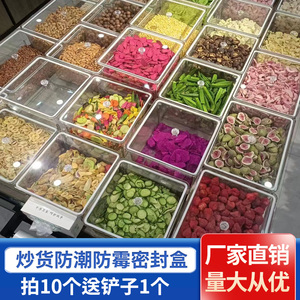 超市散称坚果炒货展示盒子透明塑料防潮干果密封罐零食货架陈列盒