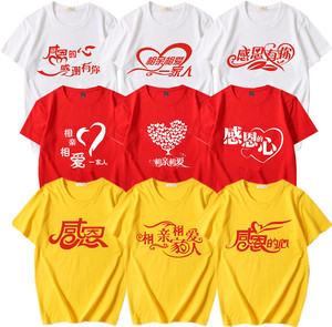 相亲相爱一家人服装