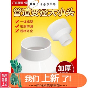 排气管变径圈下水管接头排烟管300mm直接头4寸pvc排风管道异型160