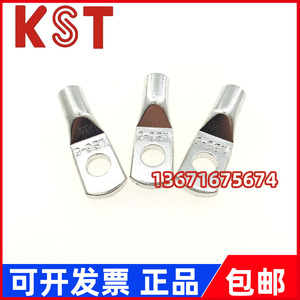 台湾KST TLK6-5/6/8/10/12 TLK16-8 TLK10-8无窥口接线端子铜鼻子
