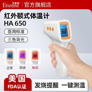 电子温度体温计家用精准儿童婴儿探热针红外线医用测温耳温额温枪