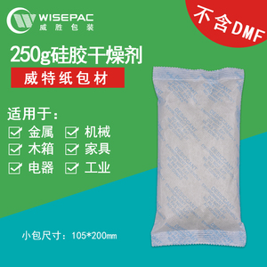 无纺布250g克10大包硅胶工业干燥剂室内电柜防潮霉除湿剂吸湿包袋