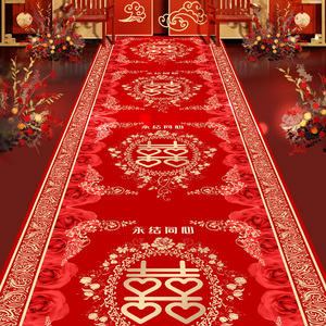 结婚用红地毯一次性  酒店婚礼婚庆走廊走道红毯婚房布置喜字地垫