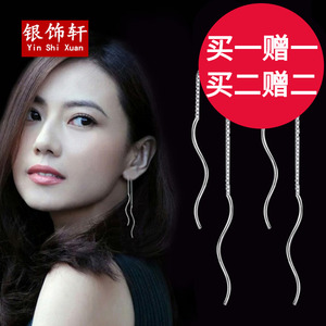 S925纯银耳线女弯曲波浪形耳饰流苏耳坠防过敏长款耳环几何图形