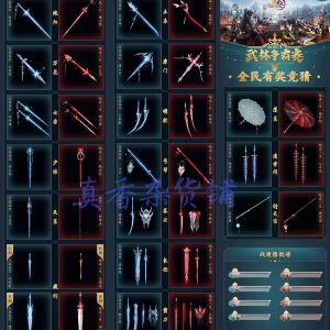 剑三剑网3三代武器礼盒天晶流萤战捷金戈武器盒子头像战捷像韵谱