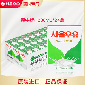 【1月生产】韩国进口寿尔首尔纯牛奶灭菌200ml*24盒