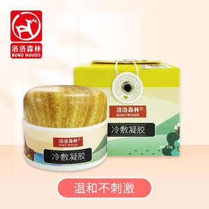 接骨木洛洛森林