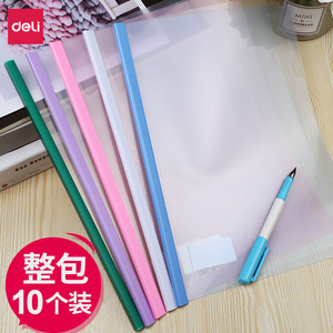 拉杆夹透明塑料资料册讲义会议报告夹学生试卷简历小清新收纳夹文件袋