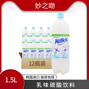 韩国原装进口乐天妙之吻苏打牛奶味苏打碳酸乳酸饮料1.5L 包邮