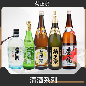 日本进口菊正宗上选清酒720ml庆祝本酿造1.8L纯米大吟酿发酵樽酒