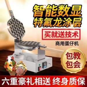 鸡蛋仔机商用中华蛋仔机适用松枝记博多同款82号大烤盘鸡蛋饼机器
