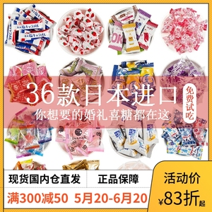日本进口结婚喜糖巧克力婚糖高级混合散装试吃棉花糖满月订婚喜饼