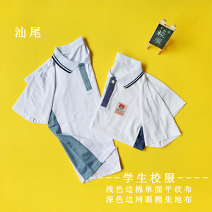 80周春龙3388665淘宝汕尾校服 凤翔中学 新款初中高中年级 上衣短袖