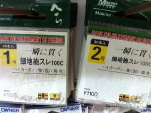 特价 日本进口牧野细地袖100c白袖鱼钩渔具钓具用品 无倒刺钓钩