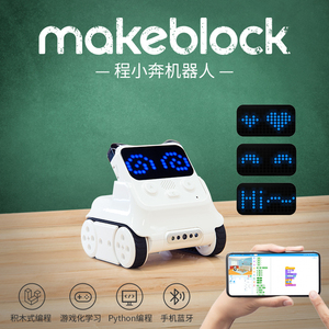 makeblock童心制物程小奔编程机器人儿童STEAM玩具创客教育套装人工ai智能机器人早教机Python语音对话学习机