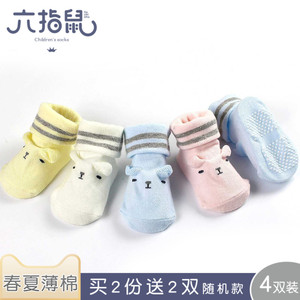 六指鼠春秋男女童宝宝松口新生婴儿卡通防滑纯棉袜子0-3-6-12个月