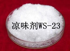 厂家直销 凉味剂WS-23 长效清凉剂 凉感持久 100克一袋正品保证