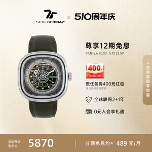 【官方正品】sevenfriday七个星期五手表男瑞士自动机械腕表t1/06