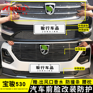 宝骏530门条
