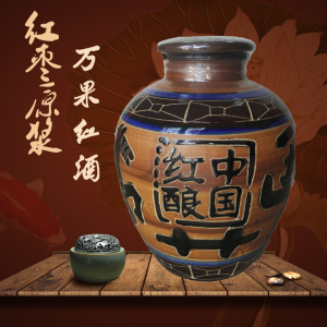 包邮红枣原浆酒 万果红枣酒 石家庄行唐特产枣酒 46度古韵十斤坛