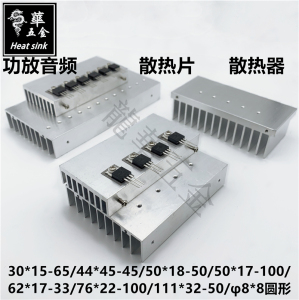 功放音频散热片TO-220/3P/247/igbt/TO-3散热器62x17纯铝制三极管