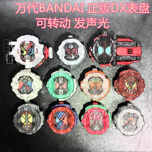 万代假面骑士dx日版zio时王三阶盖茨天才帝骑exaid铠武build表盘