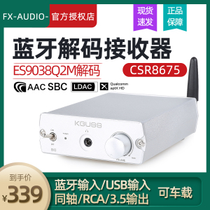 古声色BH3 CSR8675蓝牙音频接收器转音箱音响功放ES9038无损解码