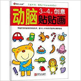 邦臣小红花·动脑贴贴画:创意(3-4岁)/北京小红花图书工作室