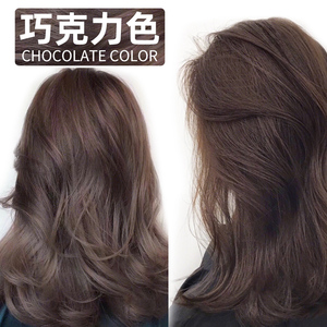 深巧克力染发剂膏女自己在家染头发纯栗冷棕亚麻黑茶色泡泡沫植物