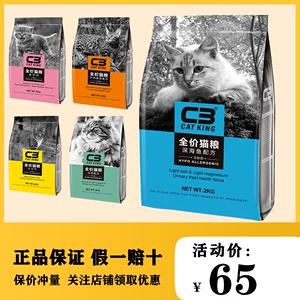 【粉丝福利】帕缇朵c3猫粮成幼猫全价低敏发腮牛肉深海鱼2kg
