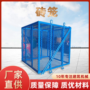 工地钢筋吊笼吊气砖网格笼 加气砖吊具建筑工地塔吊上料升降起砖