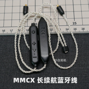 MMCX蓝牙线材 支持AAC格式 长续航 换线插拔耳机