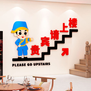 美容请上二楼贴纸