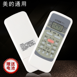 适用Midea/美的空调万能通用冷俊星R51D/C RN51K RN51F