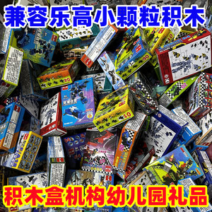 中国积木入门初级小男女学生玩具儿童益智力拼装颗粒男孩盲盒礼品
