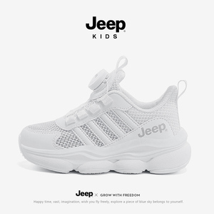 jeep儿童鞋夏季新款运动鞋白色男童小白鞋女童网鞋幼儿园网面透气