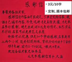 感谢信红纸