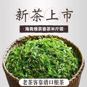 【青岛海青绿茶】青岛海青绿茶品牌,价格 - 阿里巴巴