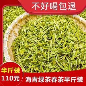 【青岛海青绿茶】青岛海青绿茶品牌,价格 - 阿里巴巴