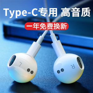 耳机有线适用华为oppo小米vivo苹果15入耳式高音质typec圆孔电脑6