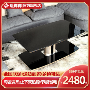 暖洋洋电暖桌升降