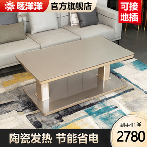 暖洋洋烤火桌子家用电暖桌取暖桌电暖炉电炉桌子茶几升降电烤桌