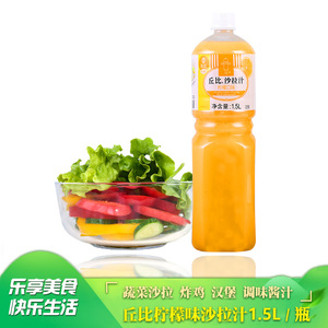 丘比沙拉汁柠檬口味1.5l 0脂肪 蔬菜低脂沙拉酱