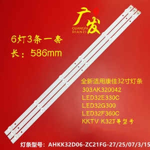 适用康佳LED32K35A LED32F360C KKTV K32C灯条AHKK32D06-ZC21FG-2