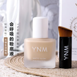 韩国ynm粉底液遮瑕保湿持久控油学生平价柔雾持妆养肤油皮正品女